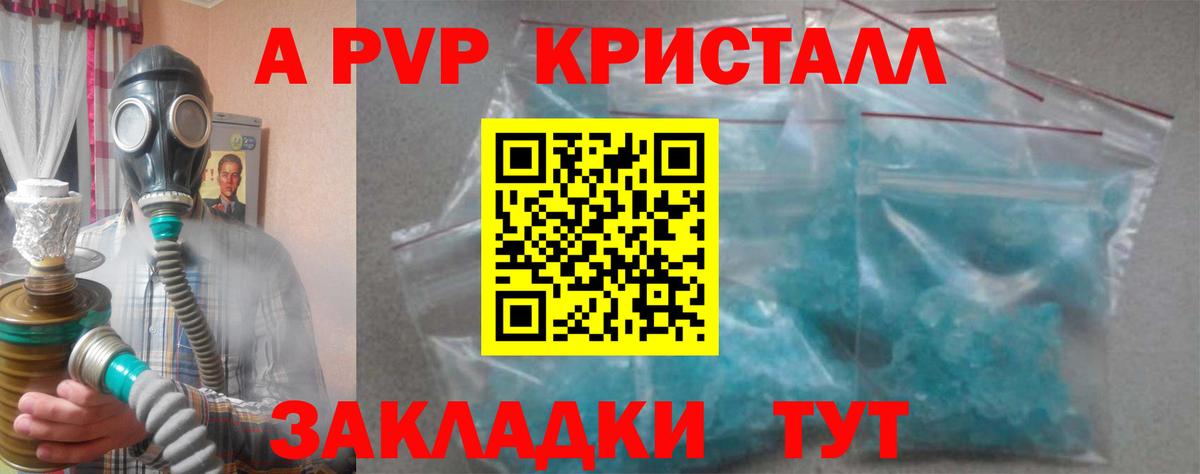 Alpha-PVP кристаллы Ступино