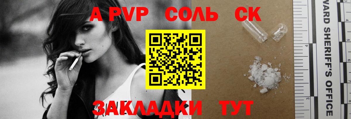 Ступино  A PVP СК КРИС  Альфа ПВП  Вход с VPN  магазин    А ПВП Соль 