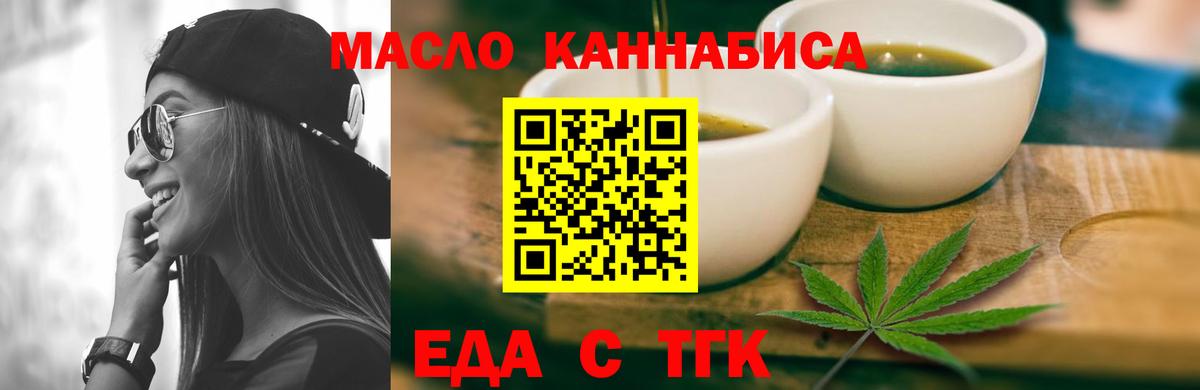 Ступино  Еда ТГК конопля  Вход с VPN 