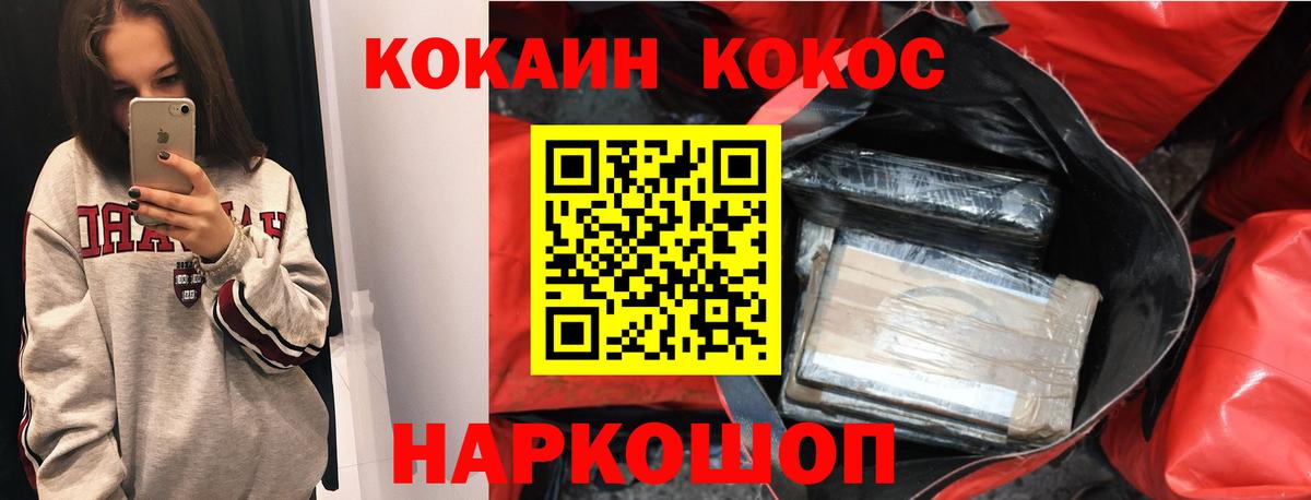 COCAIN FishScale  Кокаин  Ступино  Кокаин FishScale  Вход с VPN 
