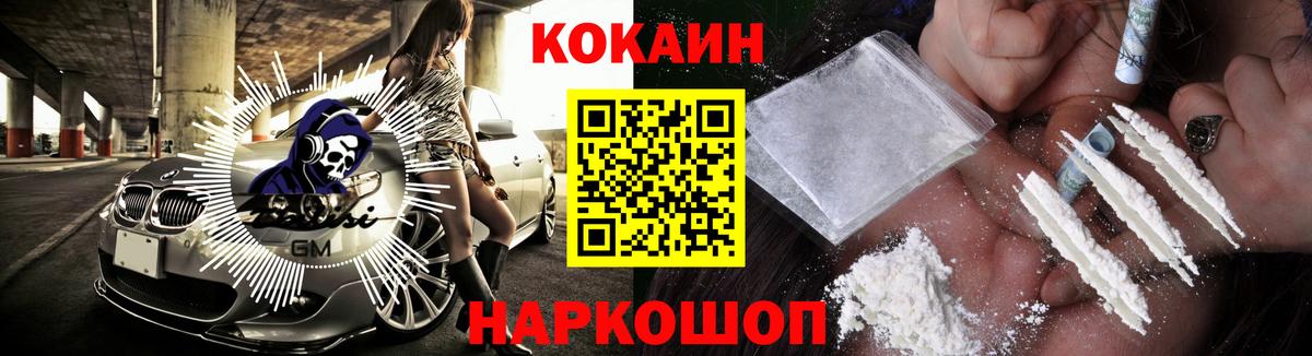 Кокаин FishScale Ступино