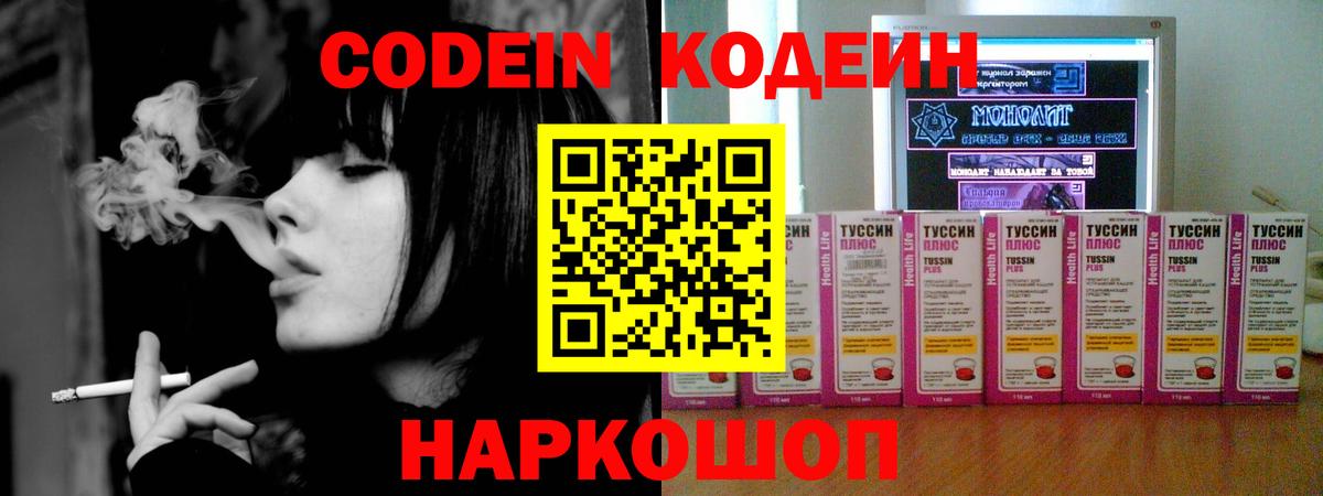 Ступино  Кодеиновый сироп Lean напиток Lean (лин)  Codein напиток Lean (лин)  Вход с VPN 