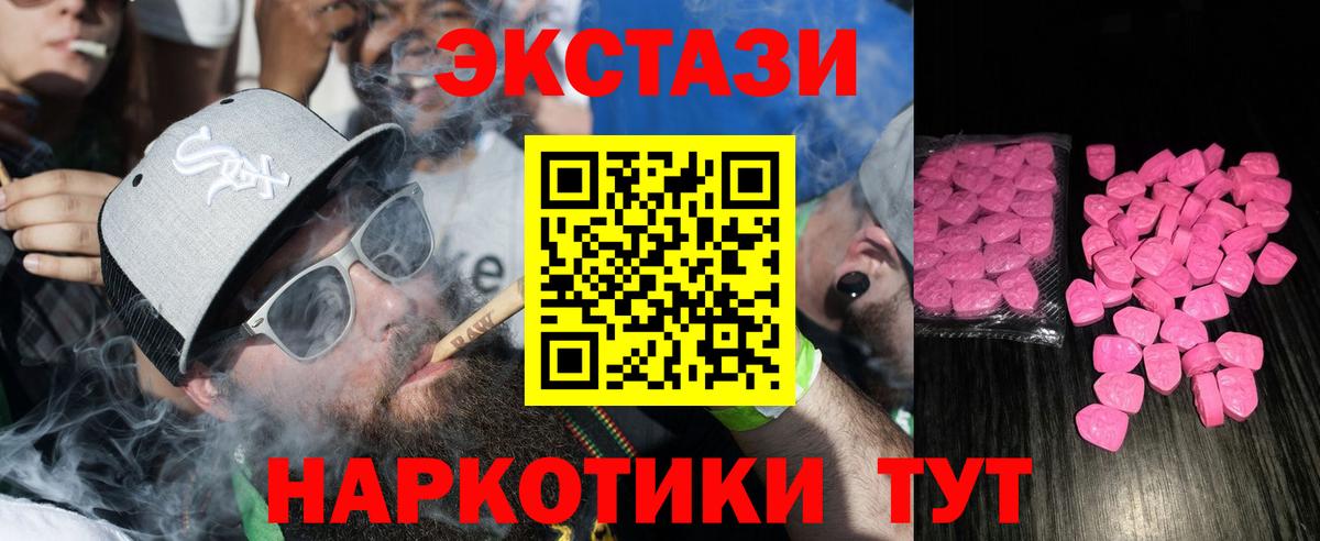 дарнет шоп  Вход с VPN  ЭКСТАЗИ  Ступино  ЭКСТАЗИ Philipp Plein 