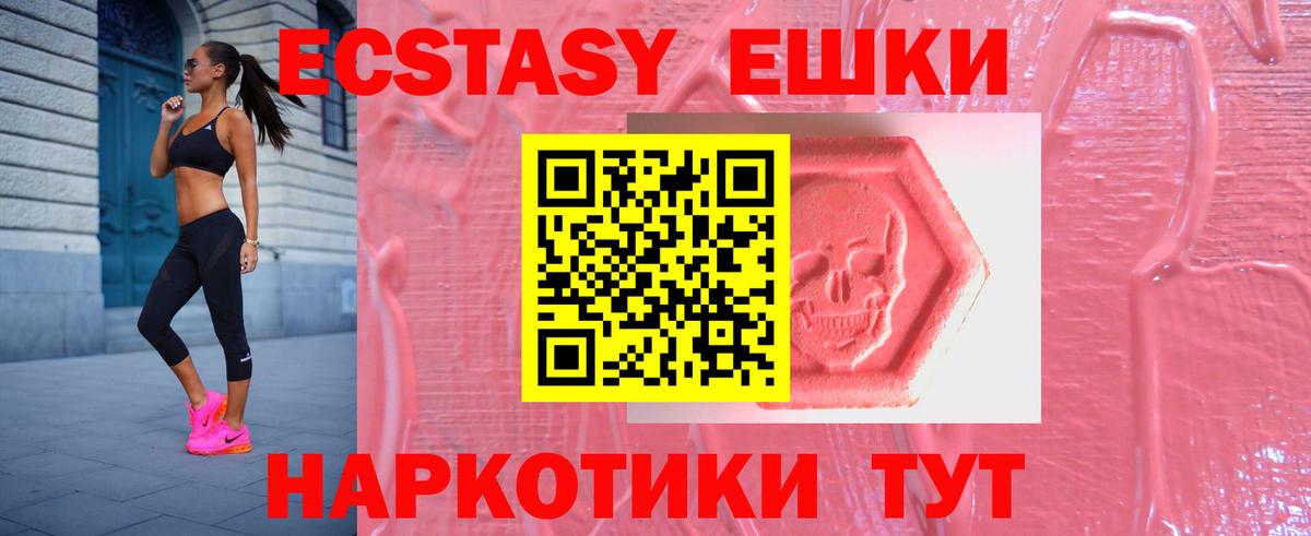 ЭКСТАЗИ Punisher Ступино