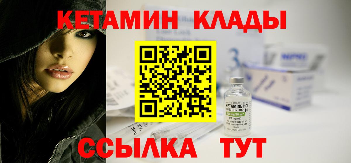 КЕТАМИН ketamine Ступино