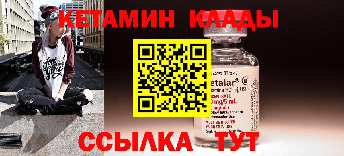 Ступино  КЕТАМИН ketamine  КЕТАМИН ketamine  Вход с VPN 