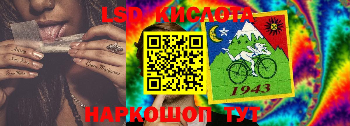 LSD-25 экстази ecstasy Ступино