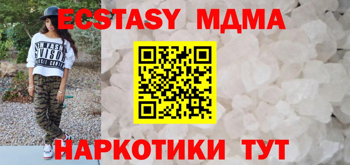 MDMA молли  МДМА кристаллы  Ступино  Вход с VPN 