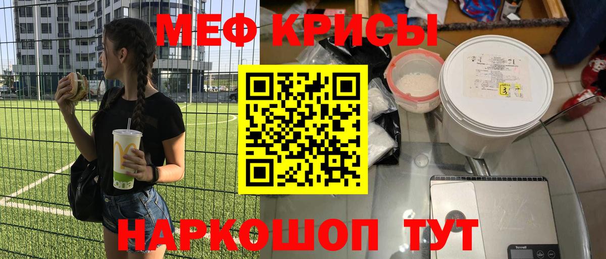 МЕФ VHQ  Мефедрон  МЯУ-МЯУ  Вход с VPN  Ступино 