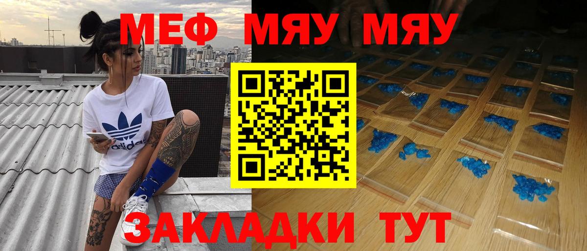 МЕФ мука Ступино