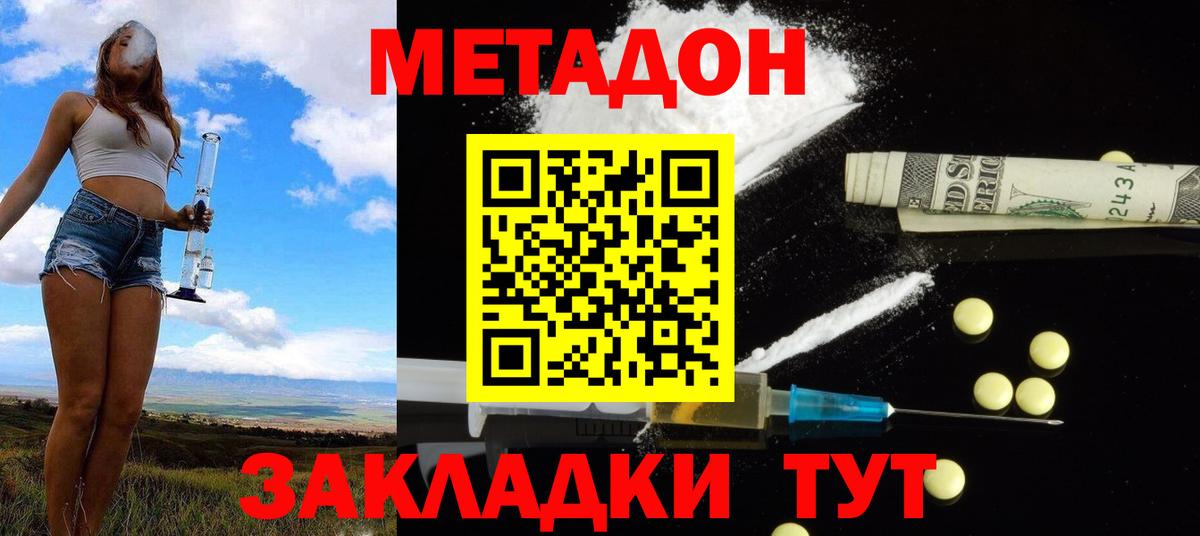 мега рабочий сайт  Метадон мёд  Вход с VPN  Ступино  Метадон белоснежный 