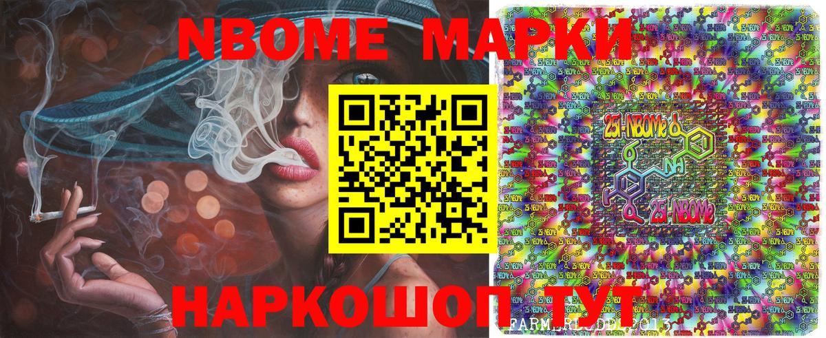 Наркотические марки 1,5мг Ступино