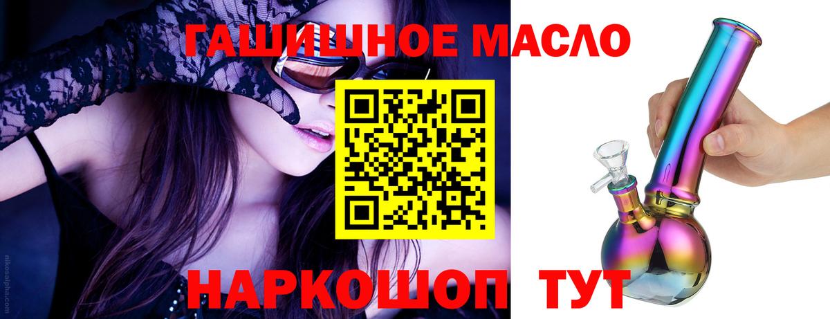 ТГК жижа  Вход с VPN  купить наркоту  ТГК вейп с тгк  Ступино 