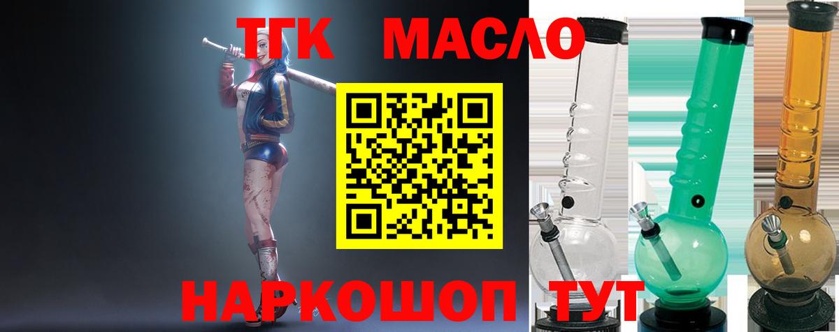 ТГК концентрат Ступино
