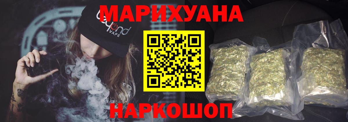 Ступино  Шишки марихуана VHQ  Марихуана сатива  Вход с VPN 